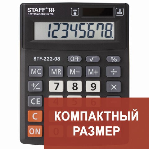 Калькулятор настольный Staff Plus STF-222 8 разрядов 250418 цена за 2 шт , 